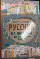 Изображение отзыва