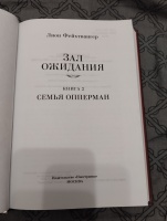 Изображение отзыва