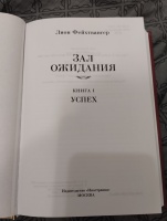 Изображение отзыва