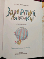 Изображение отзыва