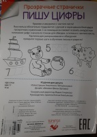 Изображение отзыва