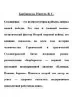Изображение отзыва