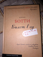 Изображение отзыва