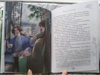 Книга: "Система «Спаси-Себя-Сам» для Главного Злодея. Том 1" - Мосян ...