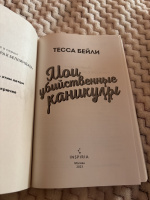 Изображение отзыва