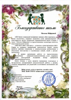 Изображение отзыва