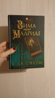 Изображение отзыва