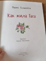Изображение отзыва