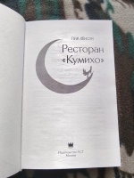 Изображение отзыва