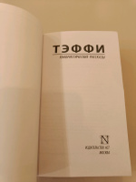 Изображение отзыва