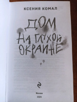 Изображение отзыва