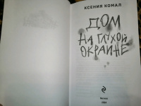 Изображение отзыва