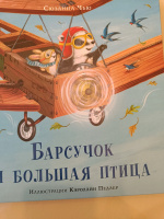 Изображение отзыва