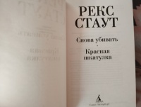 Изображение отзыва