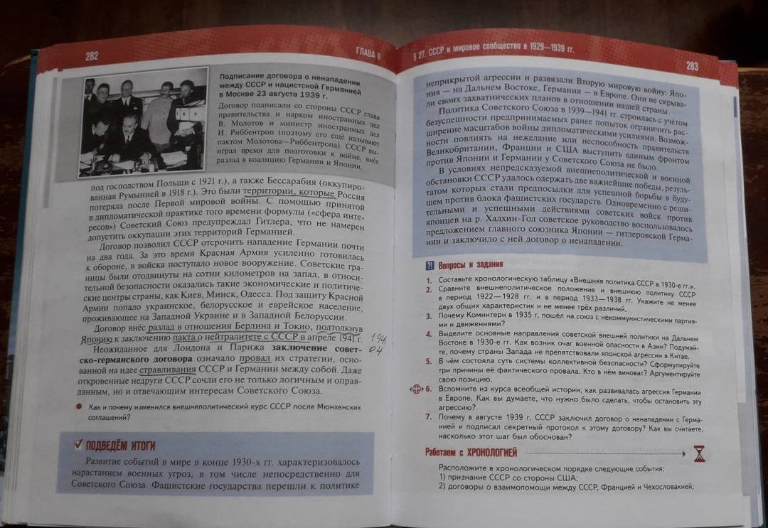 Книга: "История России. 1914-1945 гг. 10 класс. Учебник. Базовый ...