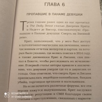 Изображение отзыва