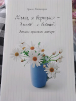 Изображение отзыва