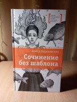 Изображение отзыва