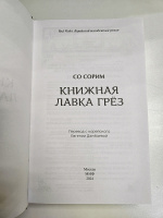 Изображение отзыва