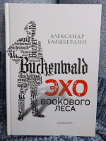 Изображение отзыва