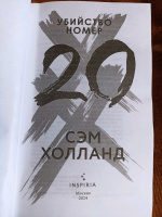 Изображение отзыва