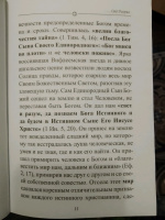Изображение отзыва