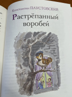 Изображение отзыва