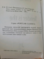 Изображение отзыва