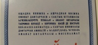 Изображение отзыва