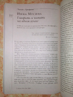 Изображение отзыва