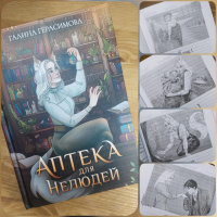 Изображение отзыва