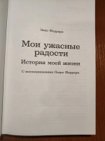 Изображение отзыва