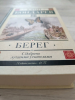 Изображение отзыва