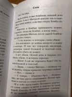 Изображение отзыва