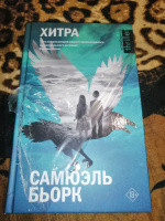 Изображение отзыва