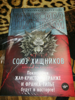 Изображение отзыва