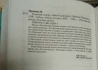 Изображение отзыва