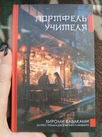 Изображение отзыва