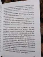 Изображение отзыва