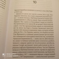 Изображение отзыва