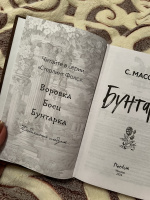 Изображение отзыва