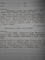 Обложка книги Пишем грамотно. 2 класс. Рабочая тетрадь. В 2-х частях. ФГОС, Кузнецова Марина Ивановна