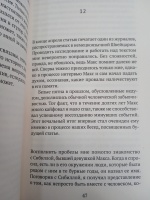 Изображение отзыва