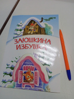 Изображение отзыва