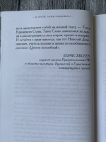 Изображение отзыва