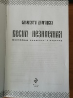 Изображение отзыва