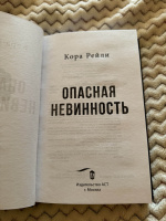 Изображение отзыва