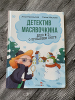 Изображение отзыва