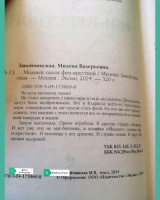 Изображение отзыва