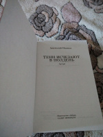 Изображение отзыва